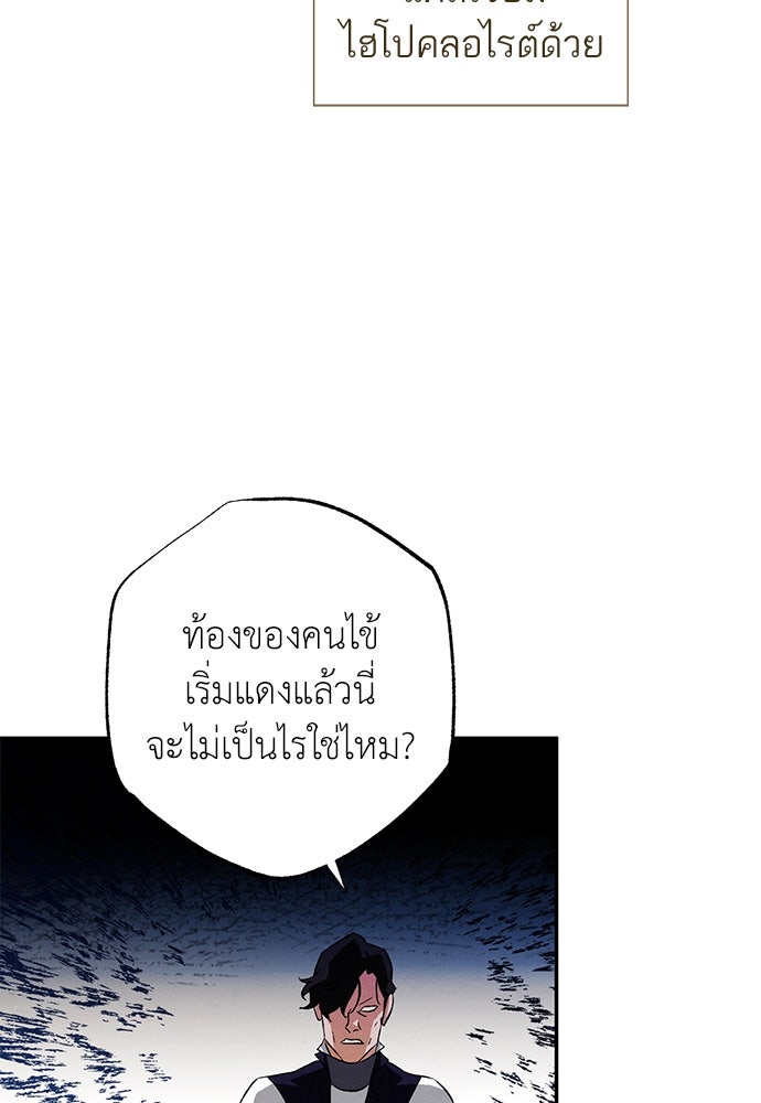 หมออังกฤษหัวใจเกาหลี - หน้า 25