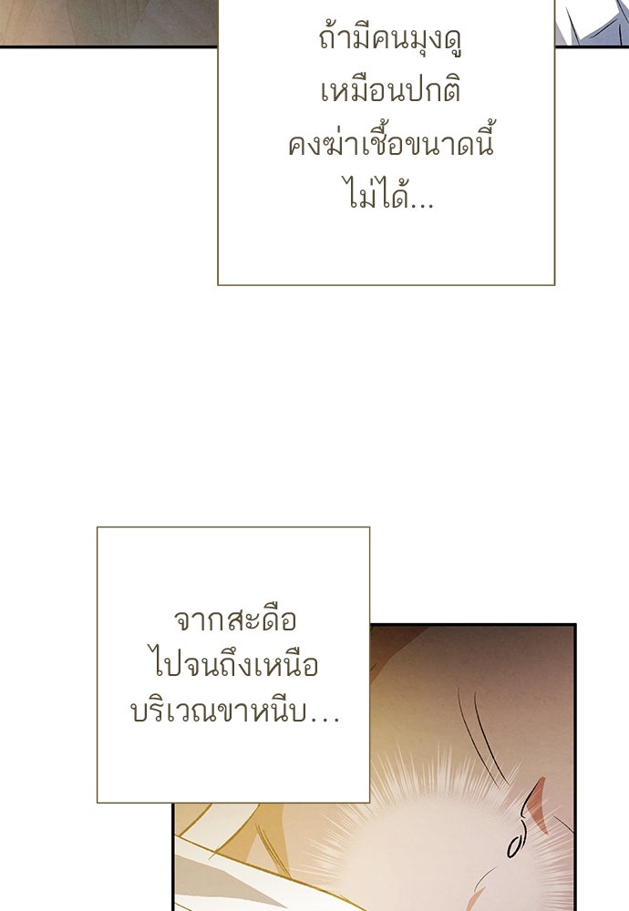 หมออังกฤษหัวใจเกาหลี - หน้า 29