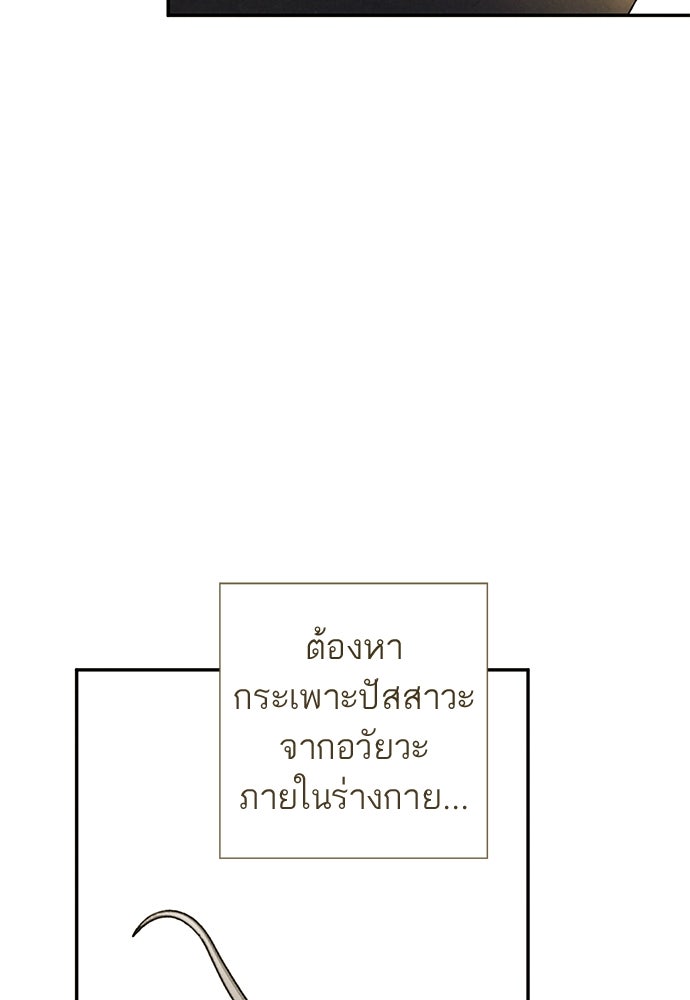 หมออังกฤษหัวใจเกาหลี - หน้า 37