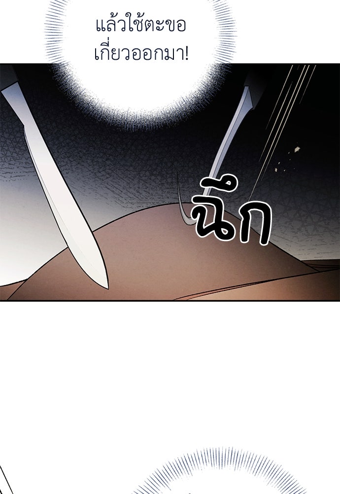 หมออังกฤษหัวใจเกาหลี - หน้า 39