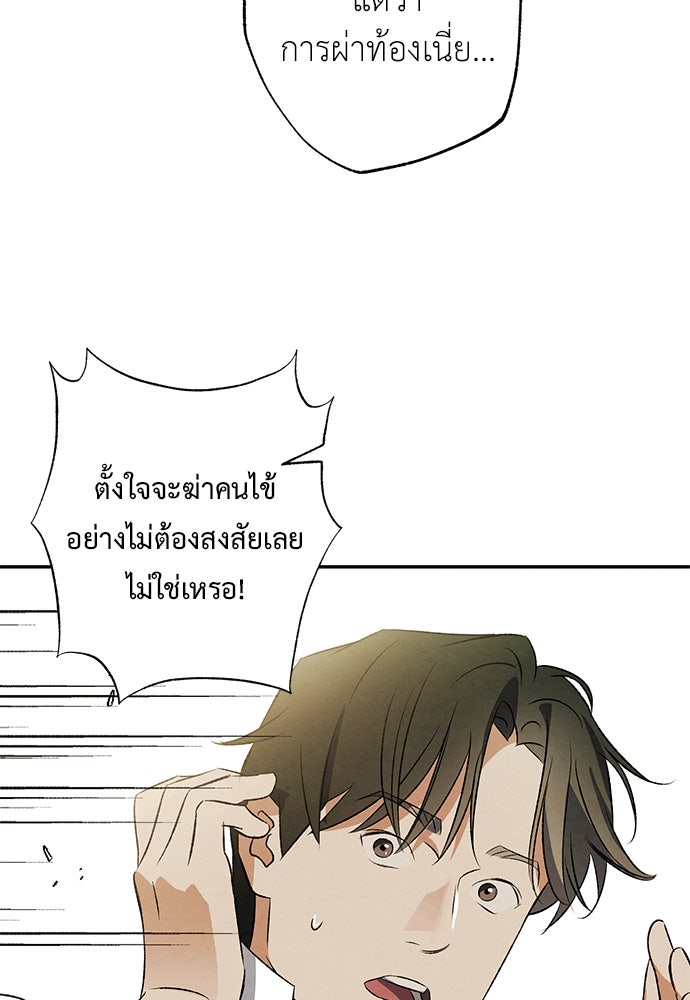 หมออังกฤษหัวใจเกาหลี - หน้า 4