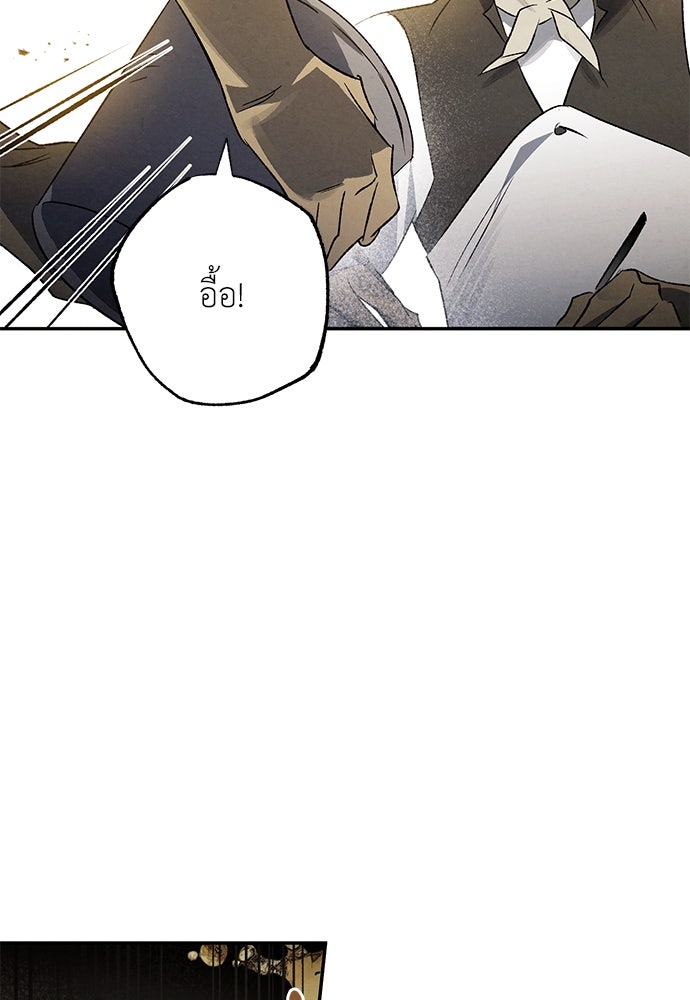 หมออังกฤษหัวใจเกาหลี - หน้า 41