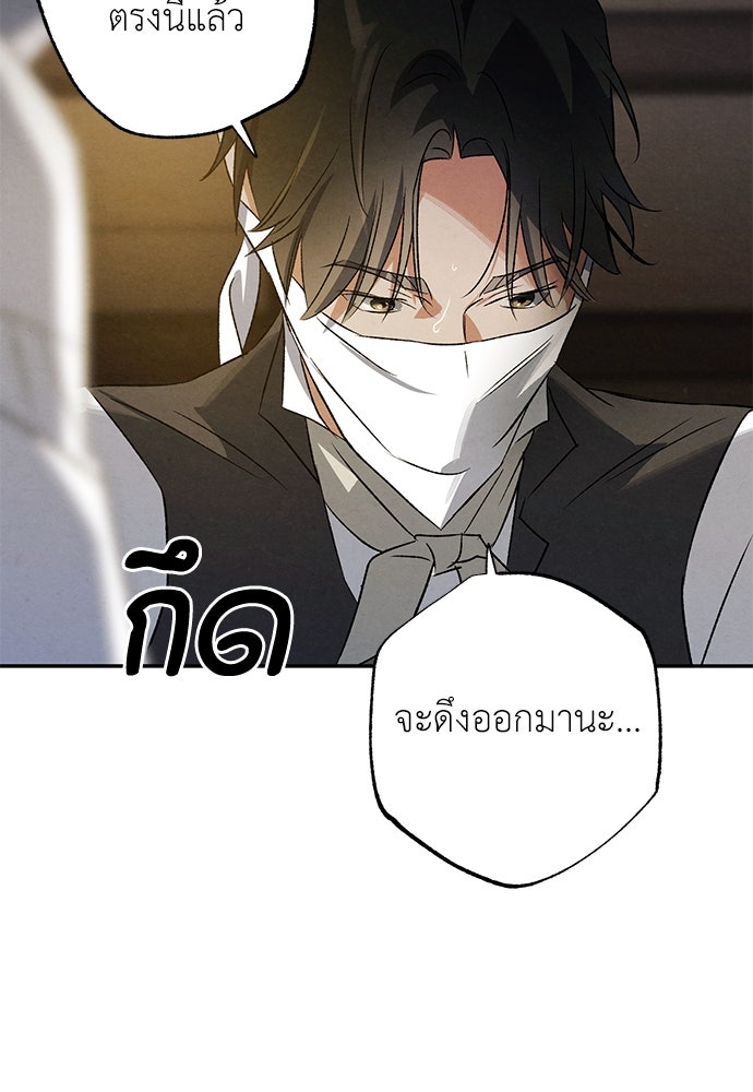 หมออังกฤษหัวใจเกาหลี - หน้า 44