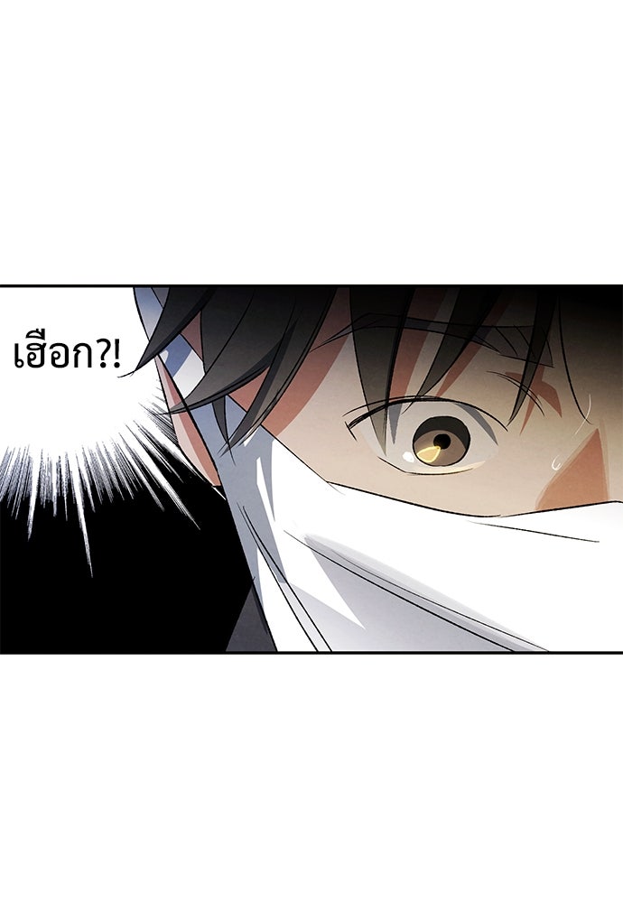 หมออังกฤษหัวใจเกาหลี - หน้า 45