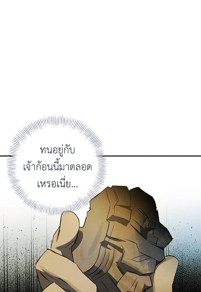 หมออังกฤษหัวใจเกาหลี - หน้า 49