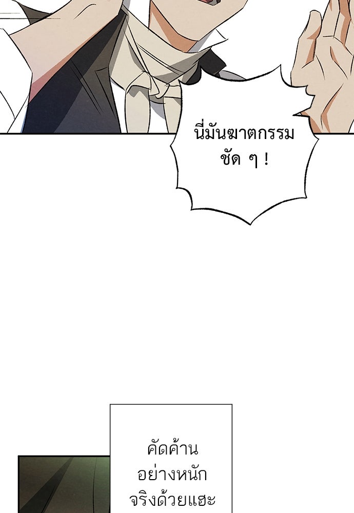 หมออังกฤษหัวใจเกาหลี - หน้า 5