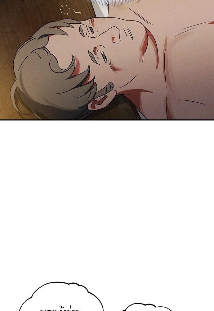 หมออังกฤษหัวใจเกาหลี - หน้า 51