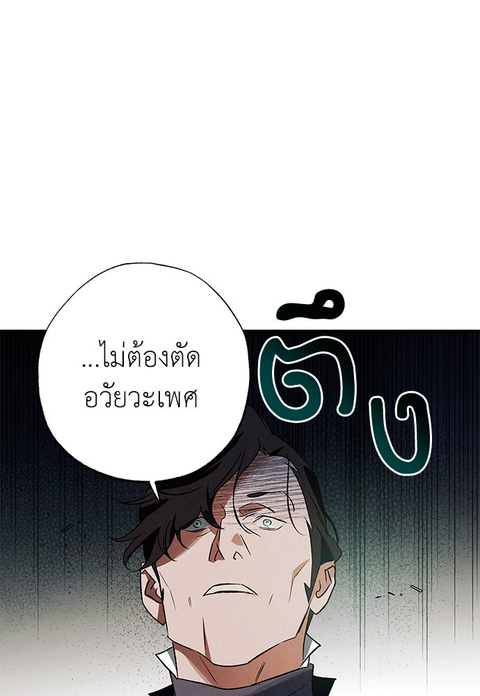 หมออังกฤษหัวใจเกาหลี - หน้า 58