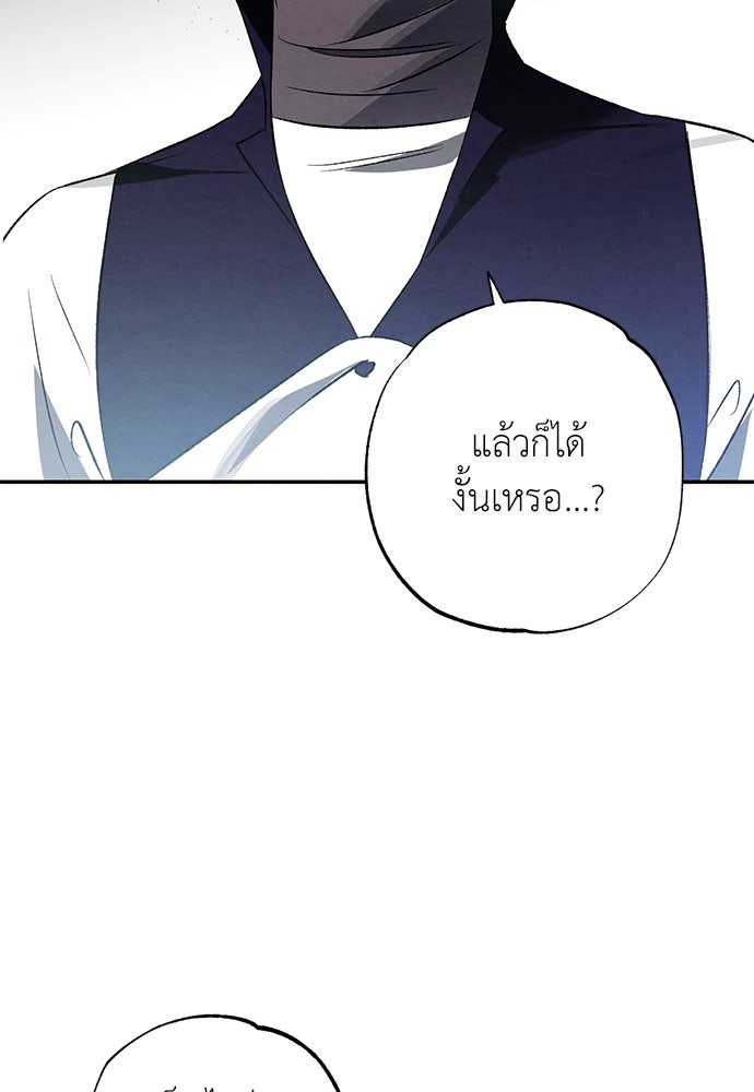 หมออังกฤษหัวใจเกาหลี - หน้า 59