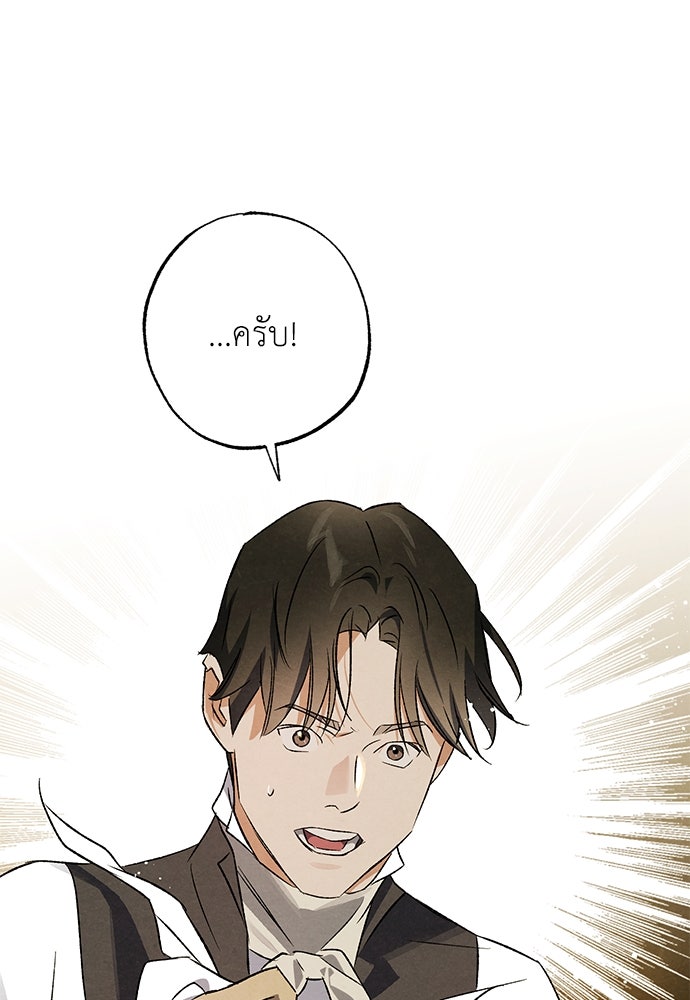 หมออังกฤษหัวใจเกาหลี - หน้า 64