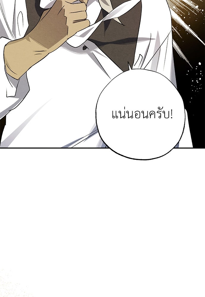 หมออังกฤษหัวใจเกาหลี - หน้า 65