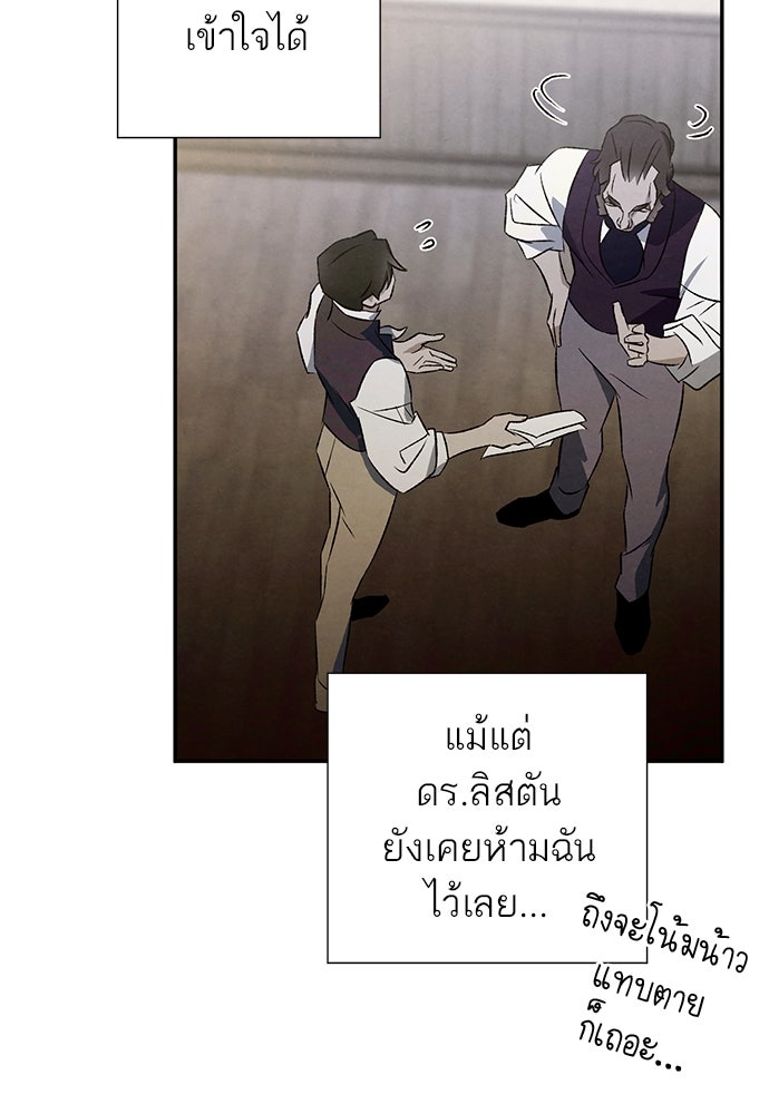 หมออังกฤษหัวใจเกาหลี - หน้า 7