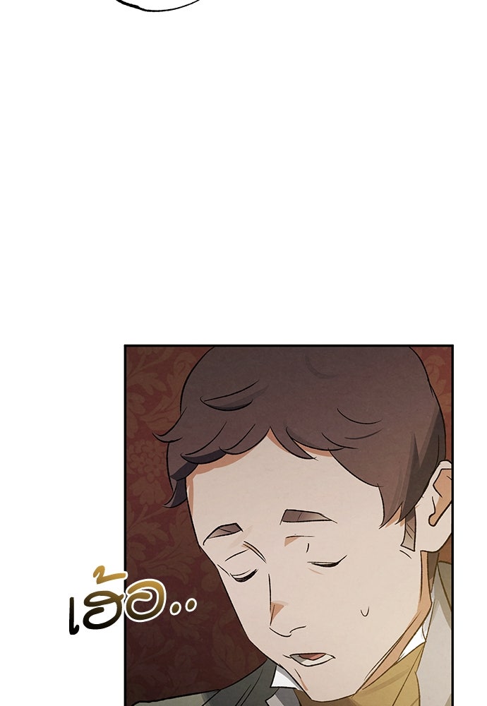 หมออังกฤษหัวใจเกาหลี - หน้า 75