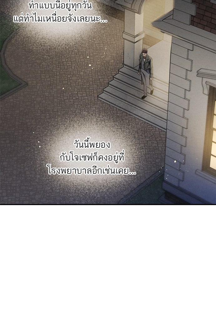 หมออังกฤษหัวใจเกาหลี - หน้า 77