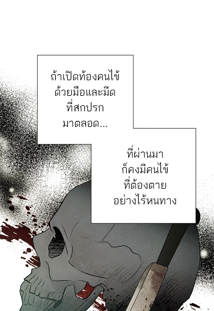 หมออังกฤษหัวใจเกาหลี - หน้า 8