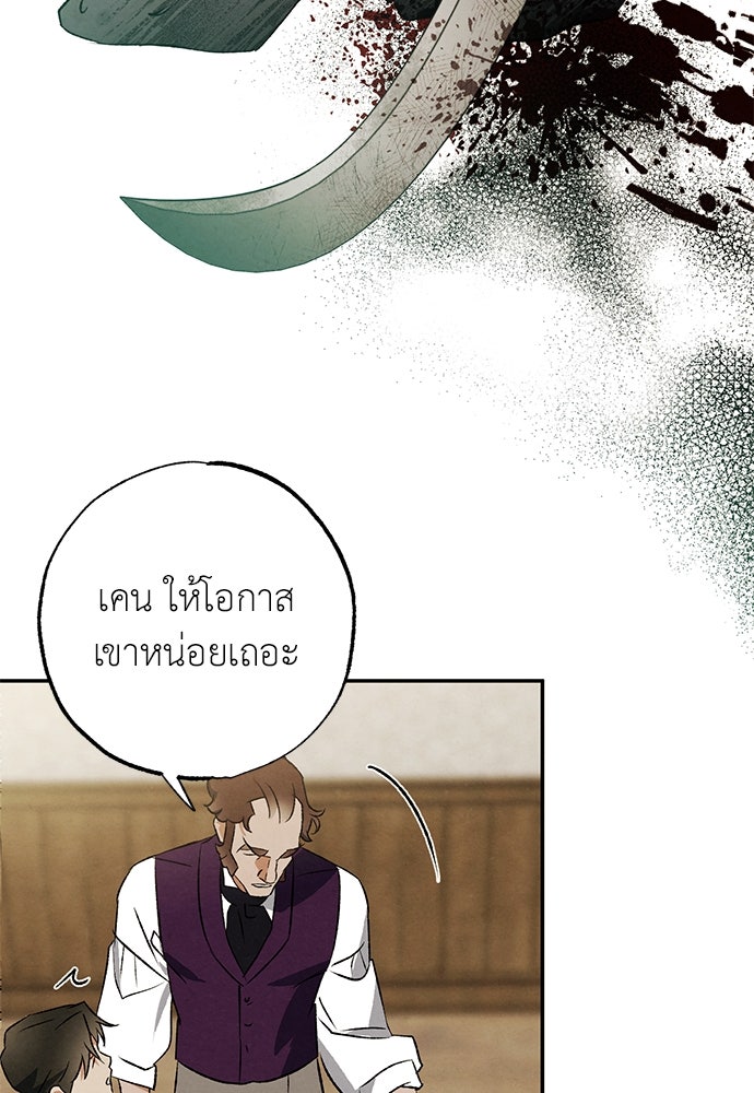 หมออังกฤษหัวใจเกาหลี - หน้า 9