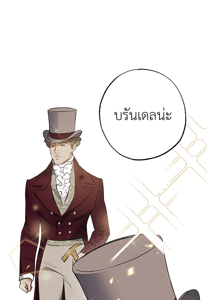 หมออังกฤษหัวใจเกาหลี - หน้า 14
