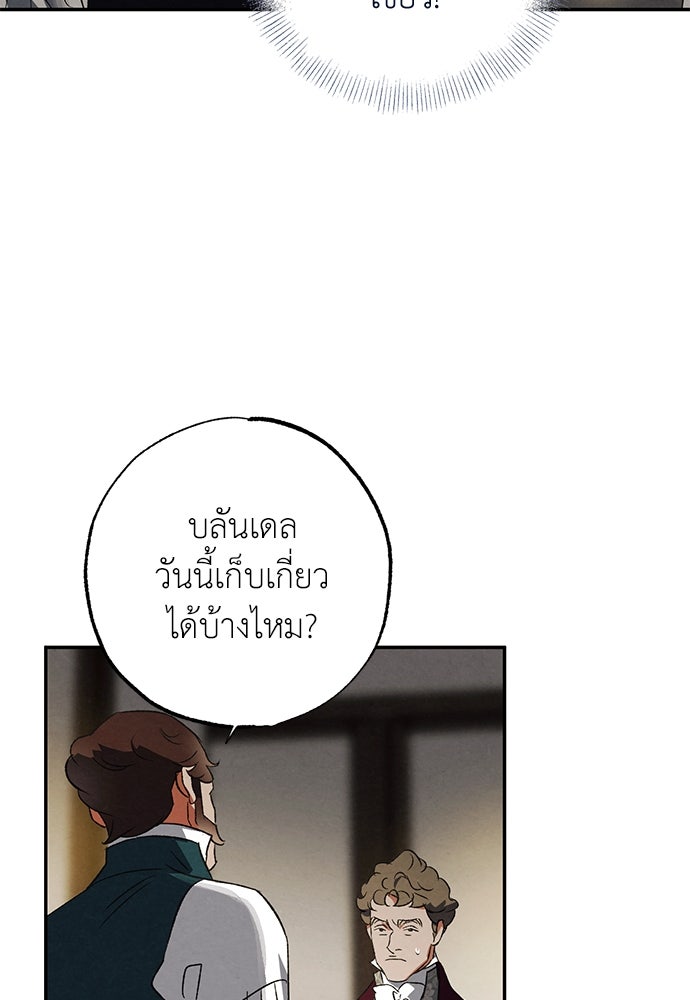 หมออังกฤษหัวใจเกาหลี - หน้า 17