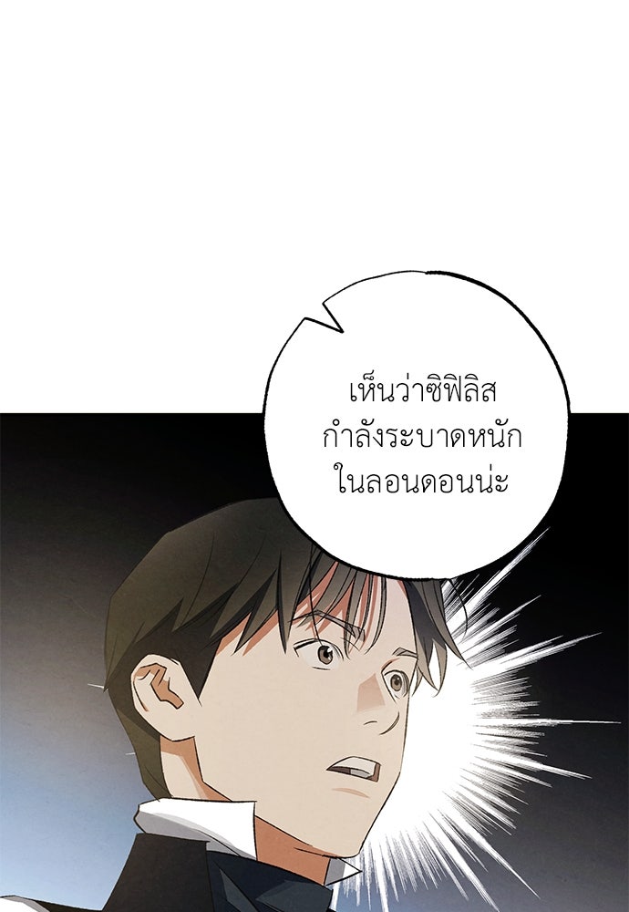 หมออังกฤษหัวใจเกาหลี - หน้า 21
