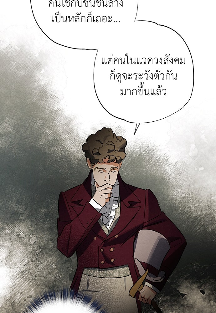 หมออังกฤษหัวใจเกาหลี - หน้า 23