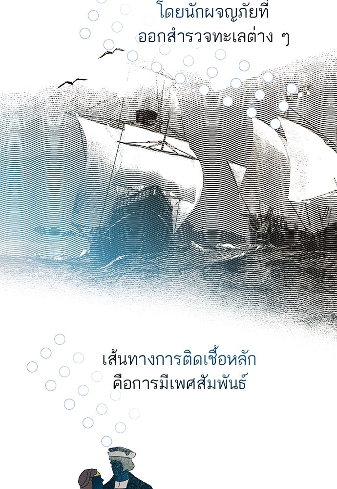 หมออังกฤษหัวใจเกาหลี - หน้า 27