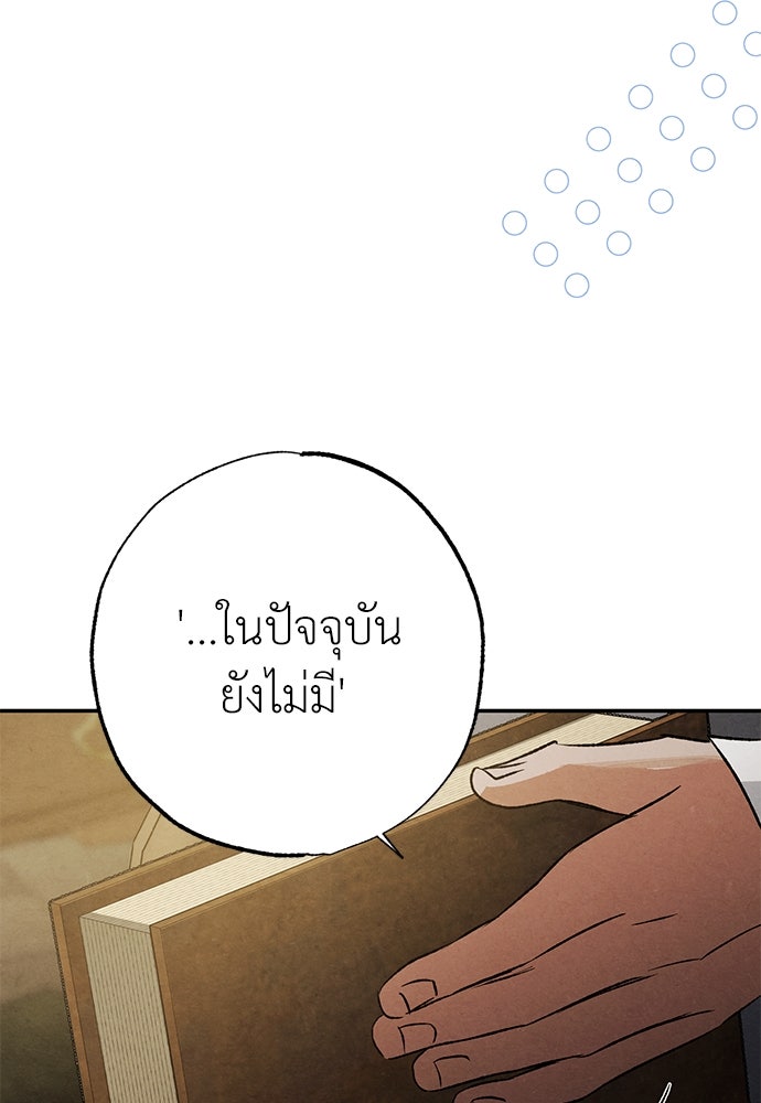 หมออังกฤษหัวใจเกาหลี - หน้า 29