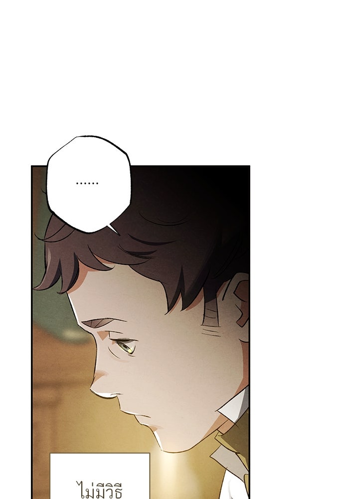 หมออังกฤษหัวใจเกาหลี - หน้า 33