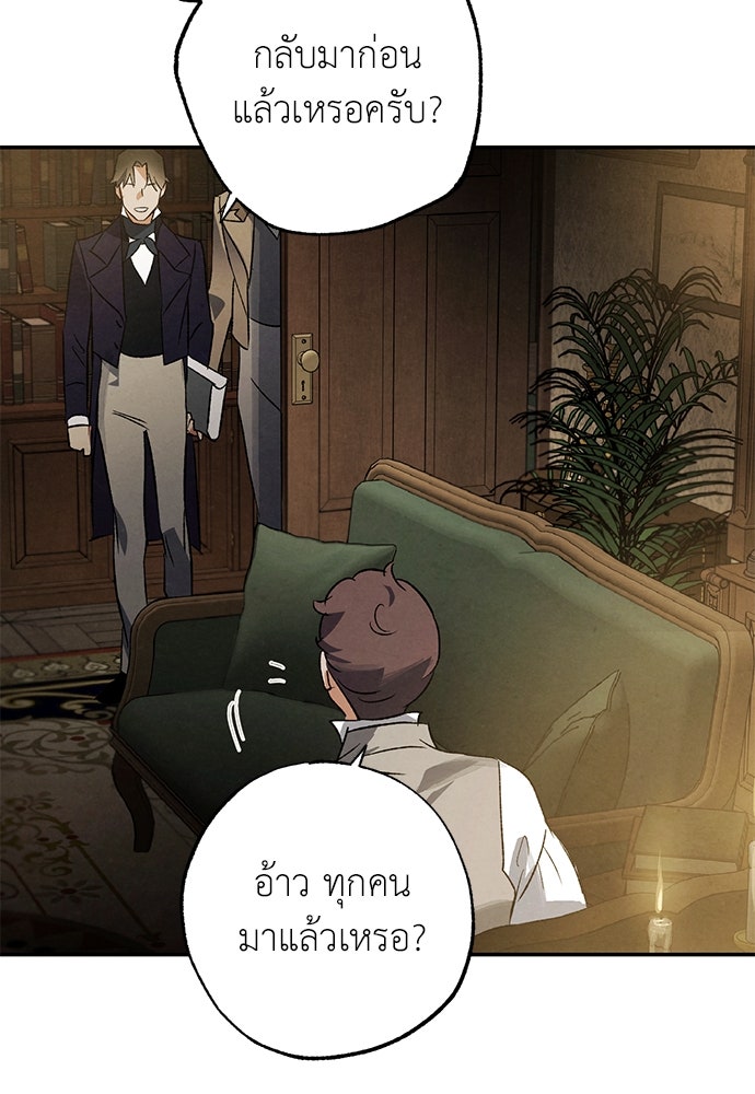 หมออังกฤษหัวใจเกาหลี - หน้า 36
