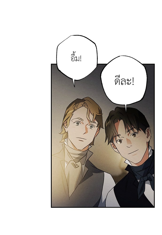 หมออังกฤษหัวใจเกาหลี - หน้า 4