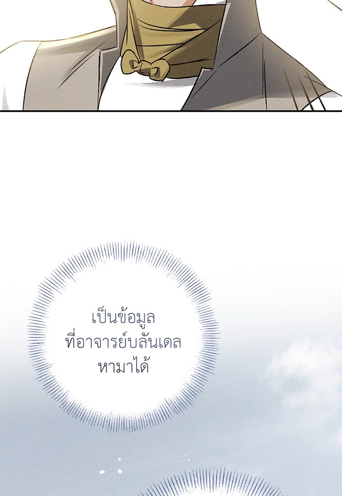 หมออังกฤษหัวใจเกาหลี - หน้า 42