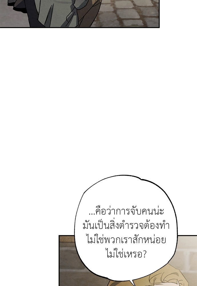 หมออังกฤษหัวใจเกาหลี - หน้า 47