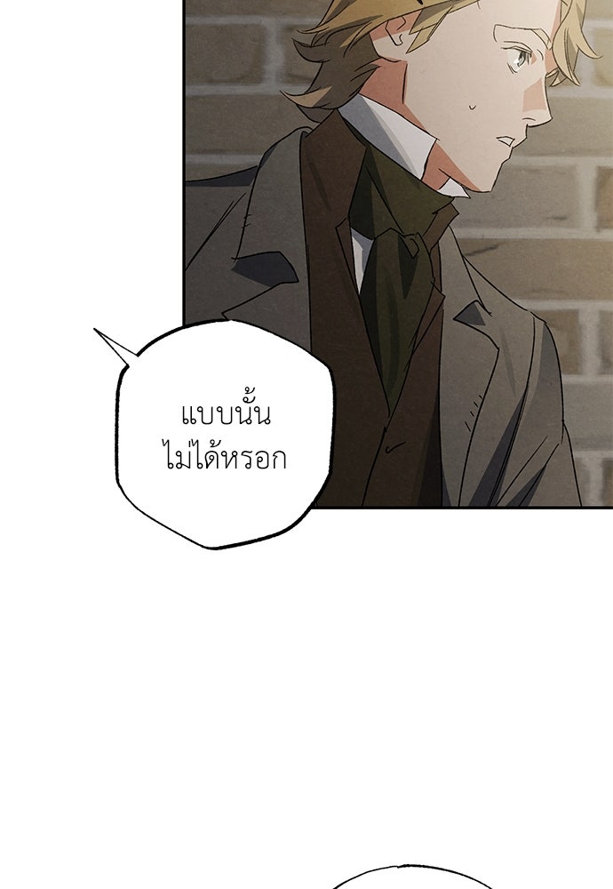 หมออังกฤษหัวใจเกาหลี - หน้า 48