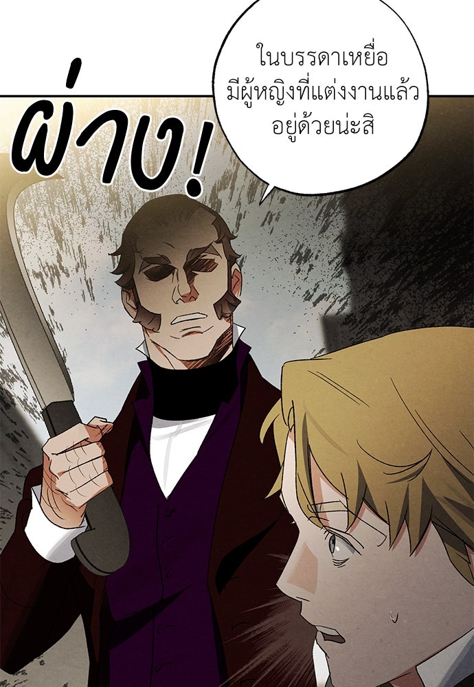 หมออังกฤษหัวใจเกาหลี - หน้า 49