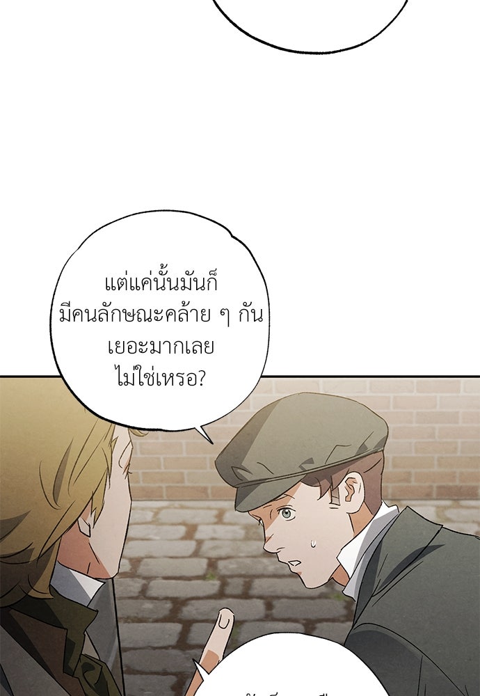 หมออังกฤษหัวใจเกาหลี - หน้า 53