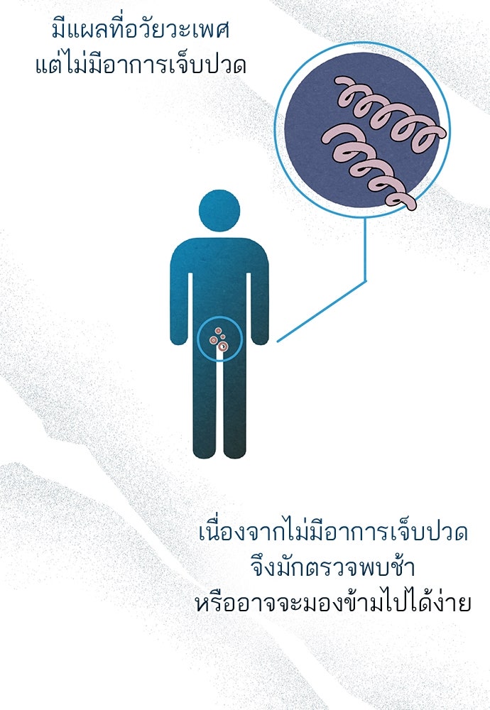 หมออังกฤษหัวใจเกาหลี - หน้า 61