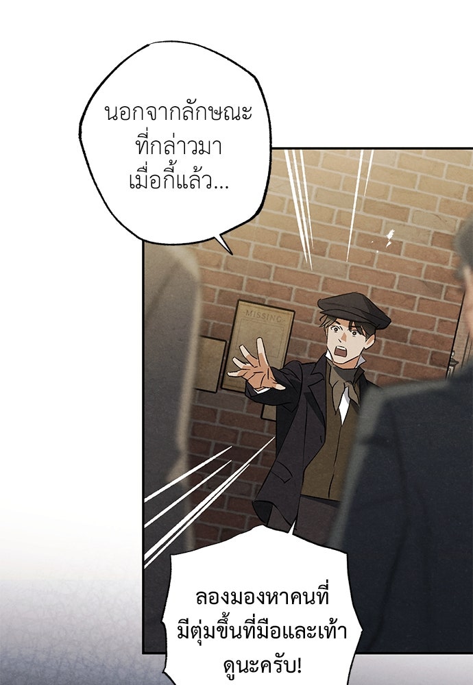 หมออังกฤษหัวใจเกาหลี - หน้า 66