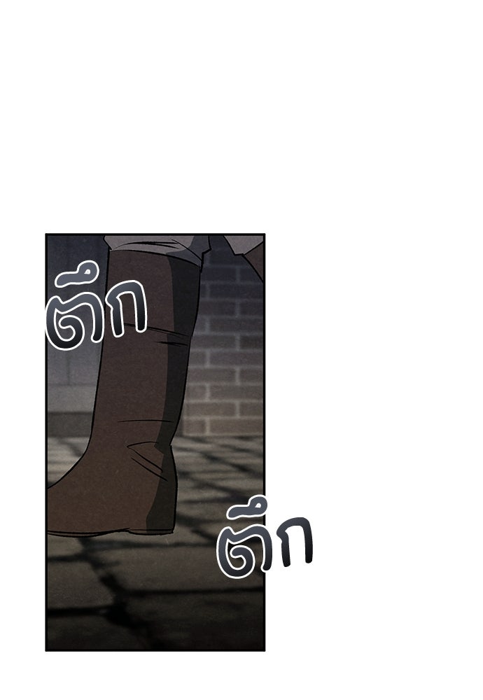 หมออังกฤษหัวใจเกาหลี - หน้า 69