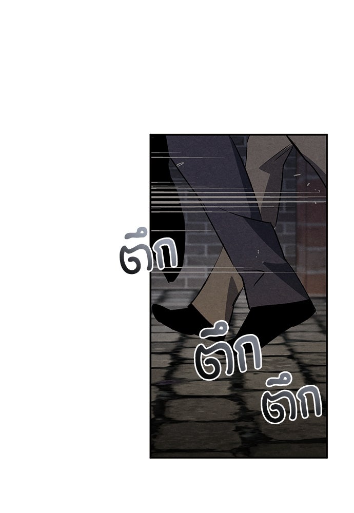 หมออังกฤษหัวใจเกาหลี - หน้า 70