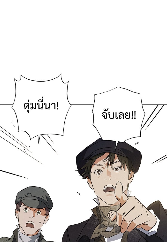 หมออังกฤษหัวใจเกาหลี - หน้า 75