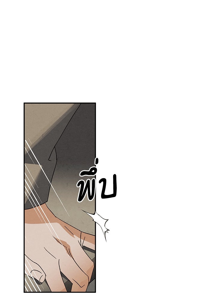 หมออังกฤษหัวใจเกาหลี - หน้า 78