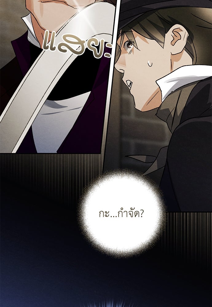 หมออังกฤษหัวใจเกาหลี - หน้า 89