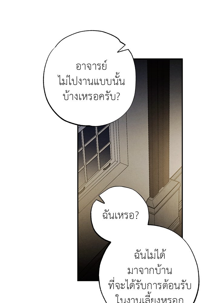 หมออังกฤษหัวใจเกาหลี - หน้า 9