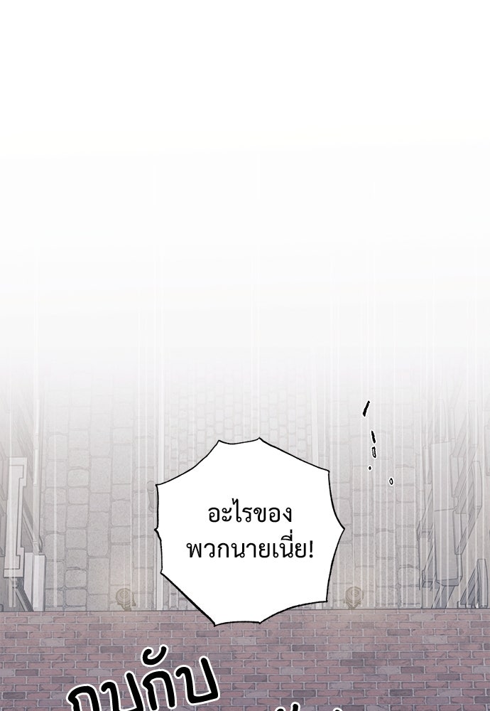 หมออังกฤษหัวใจเกาหลี - หน้า 1