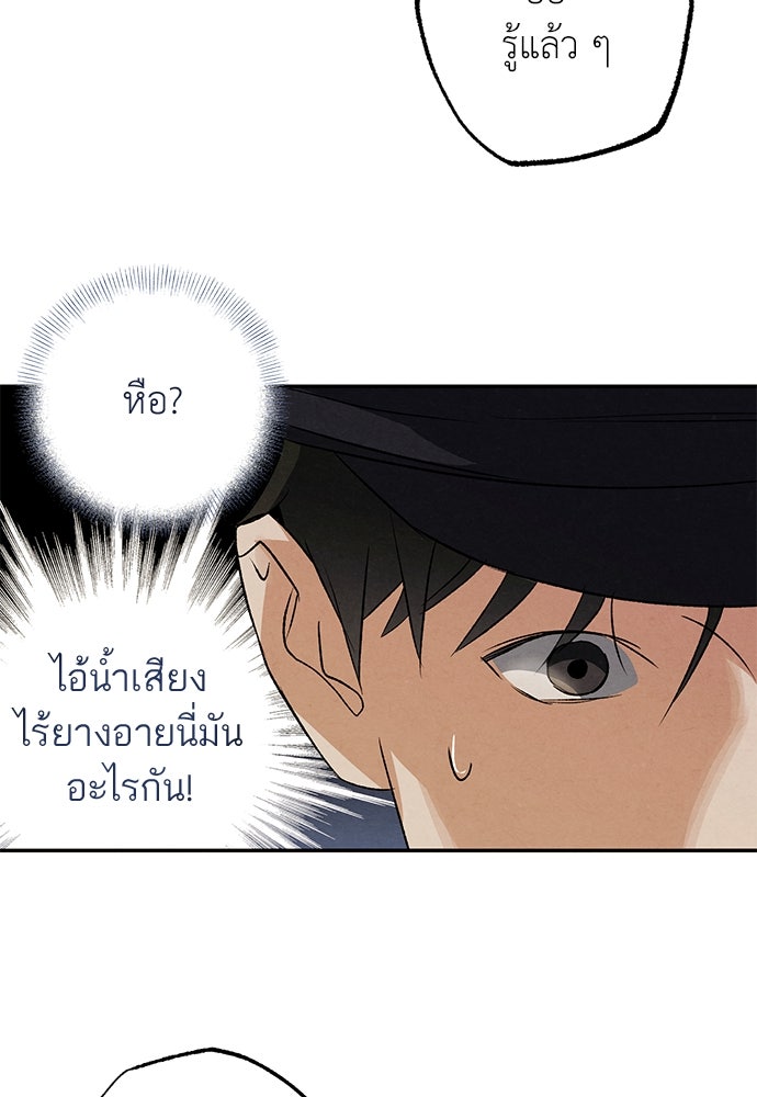 หมออังกฤษหัวใจเกาหลี - หน้า 10