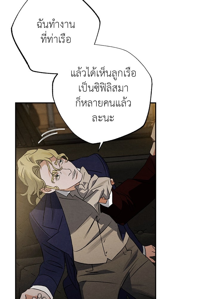 หมออังกฤษหัวใจเกาหลี - หน้า 11