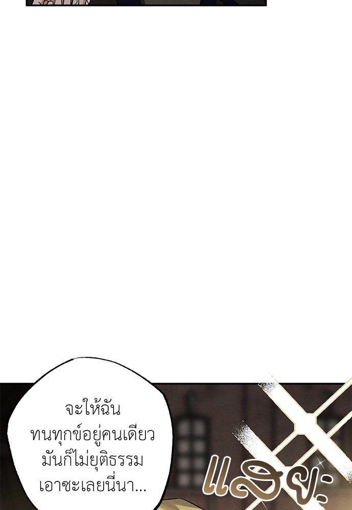 หมออังกฤษหัวใจเกาหลี - หน้า 12