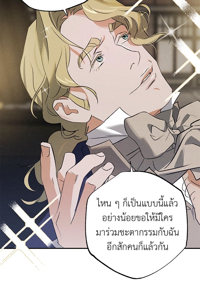 หมออังกฤษหัวใจเกาหลี - หน้า 13