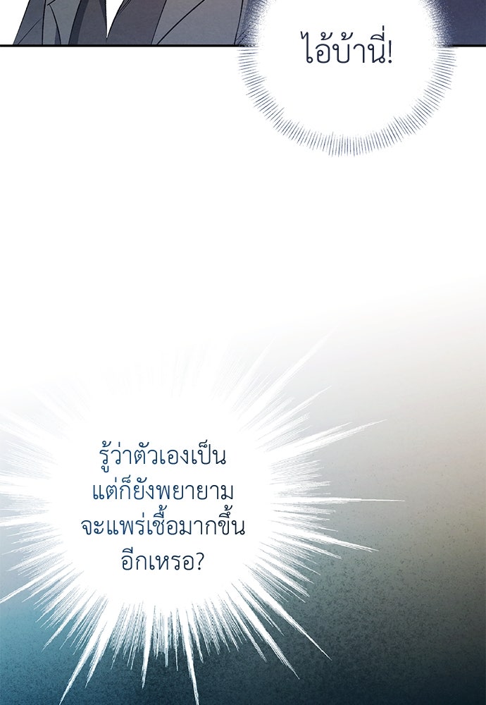 หมออังกฤษหัวใจเกาหลี - หน้า 15