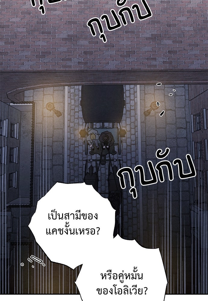 หมออังกฤษหัวใจเกาหลี - หน้า 2