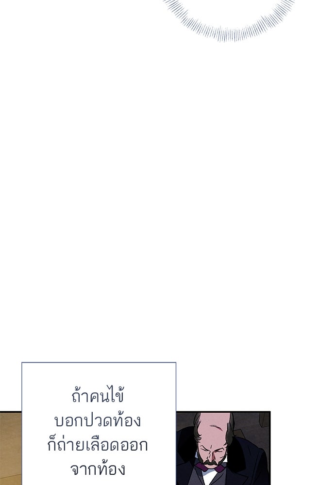 หมออังกฤษหัวใจเกาหลี - หน้า 23